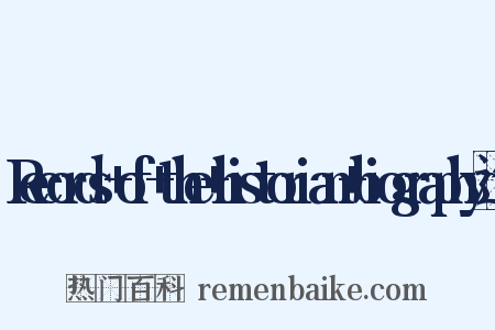 Records+of+the+historian+biography造句是什么意思的图片